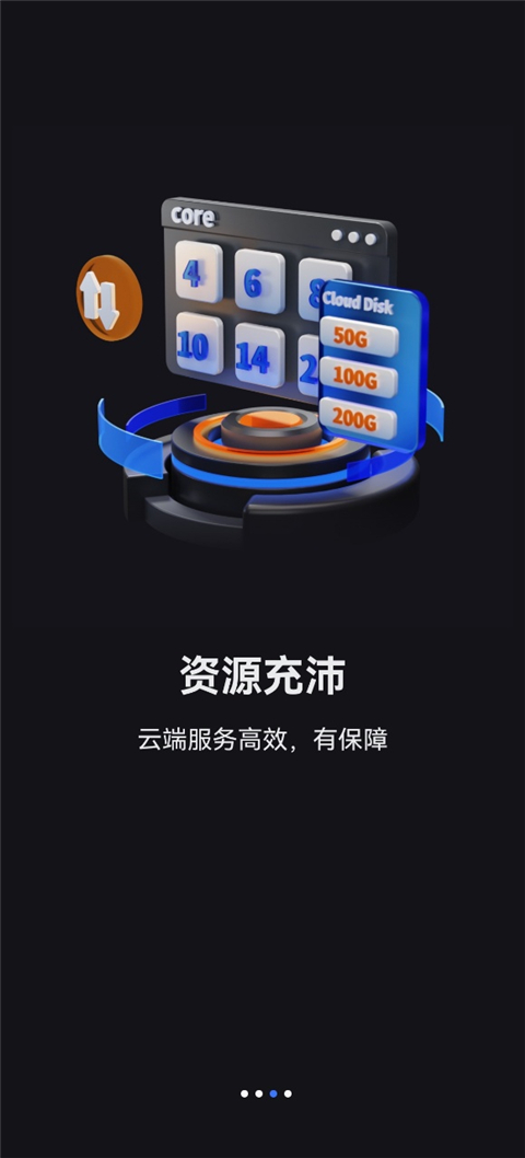 VEGA云电脑怎么用?-1