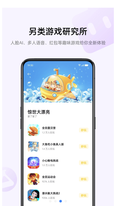 OPPO小游戏官方版