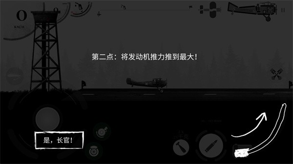 战机公司MOD版内置菜单