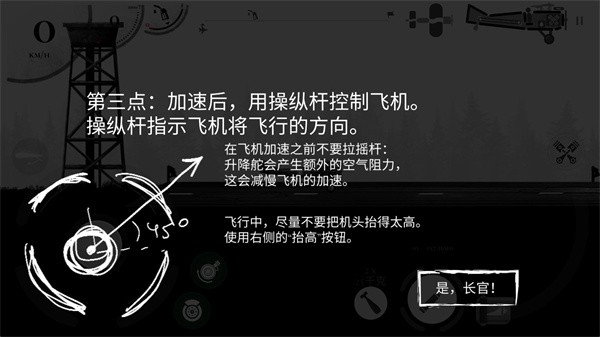战机公司MOD版内置菜单