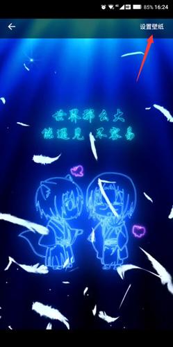 壁纸多多免费版