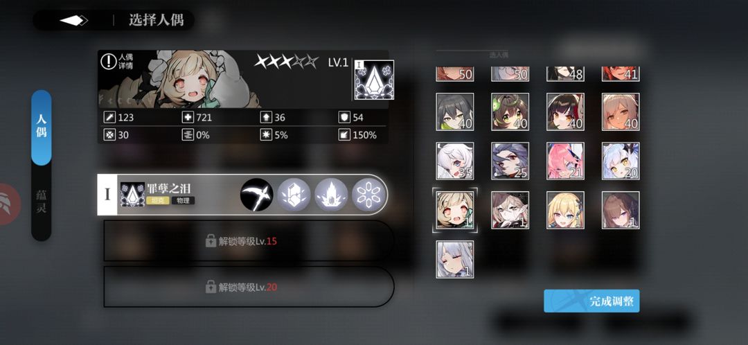 灵魂潮汐×百分之一联动版游戏攻略5