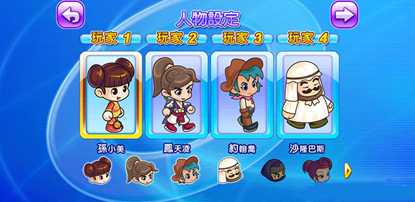 大富翁6简体中文版