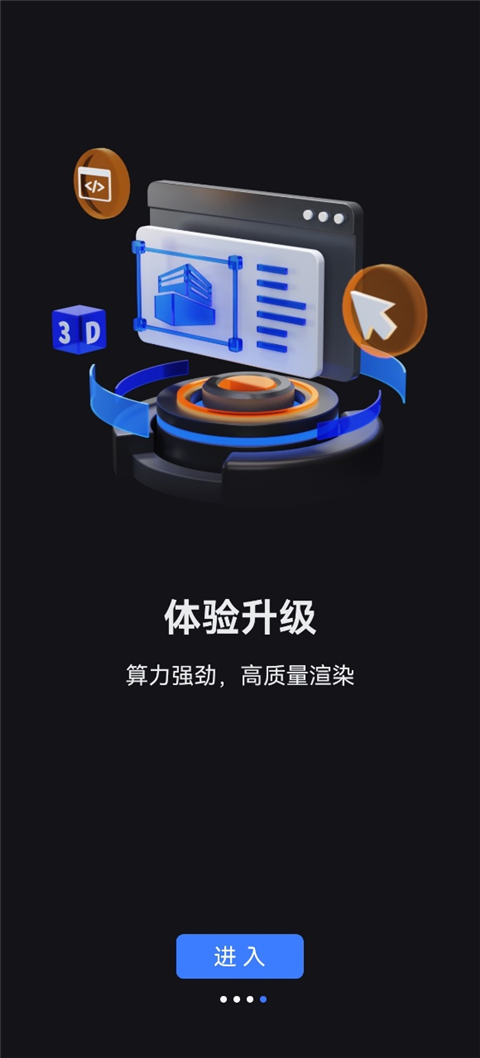 VEGA云电脑怎么用?-3