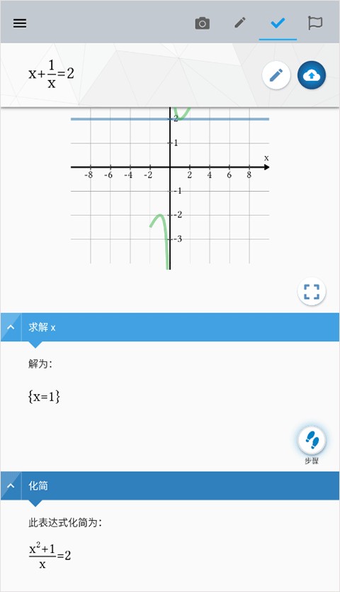 maple计算器安卓版