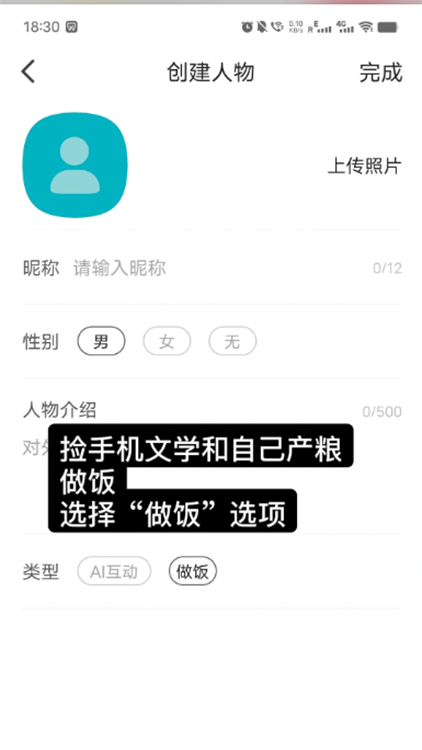 talkmaker对话生成器