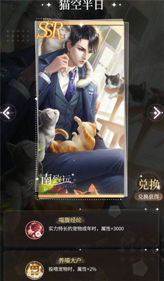 我本千金宠物怎么冲榜2