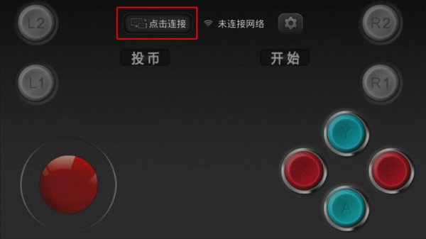 小鸡虚拟手柄最新版本5