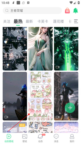 壁纸多多最新版