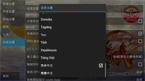 火影忍者疾风传究极冲击汉化版