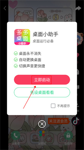 壁纸多多最新版