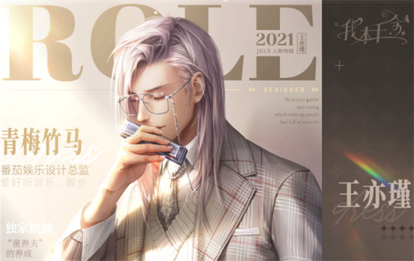 我本千金角色介绍截图4