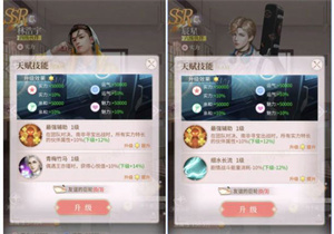 我本千金旧版开局伙伴培养攻略截图4