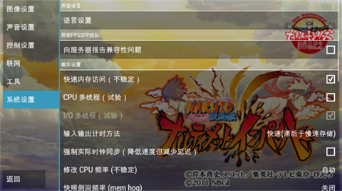 火影忍者疾风传究极冲击汉化版