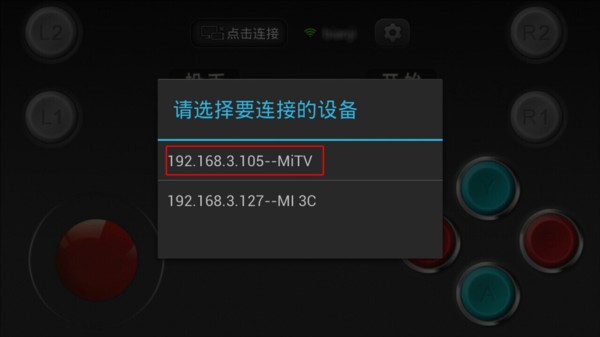 小鸡虚拟手柄最新版本6
