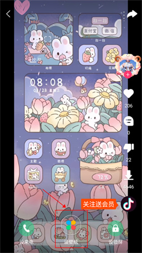 壁纸多多最新版