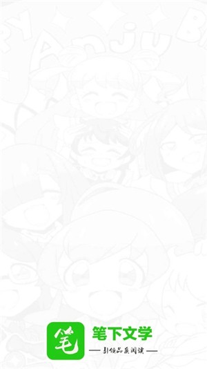 笔下文学小说网