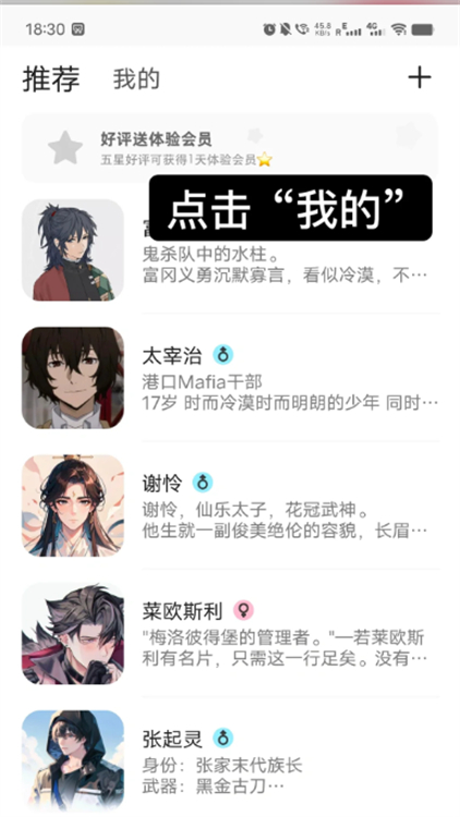 talkmaker对话生成器