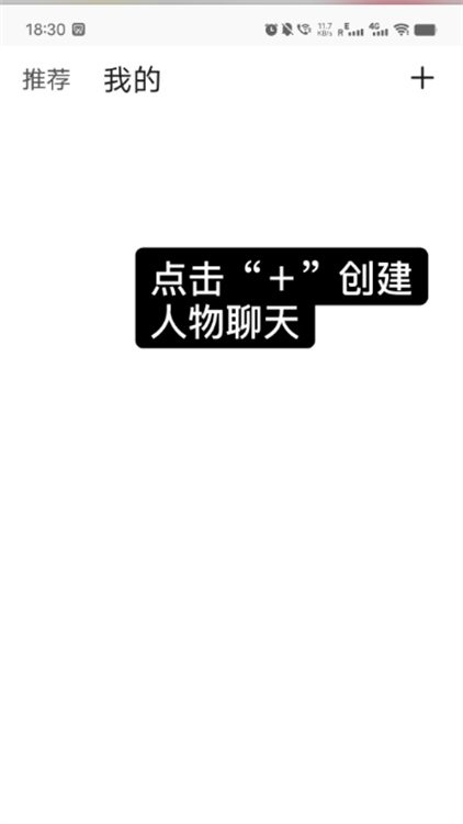 talkmaker对话生成器