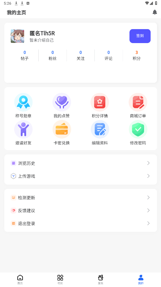 GM游戏社app免费版