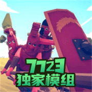 全面战争模拟器2(中文版)免费正版