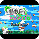 口袋妖怪空之花神金手指