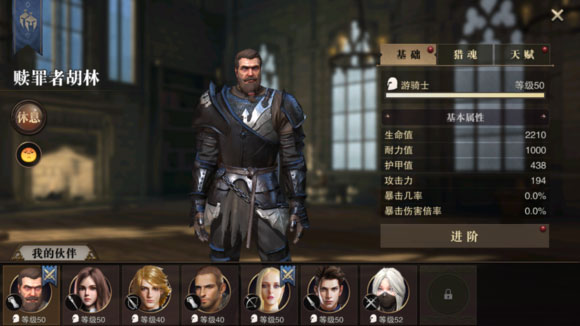 猎魂觉醒副本战斗指南3