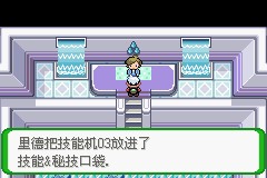 口袋妖怪空之花神一周目图文攻略 空之花神一周目详细流程