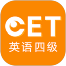 英语四级听力app