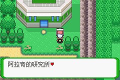 口袋妖怪空之花神一周目图文攻略 空之花神一周目详细流程