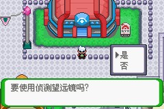 口袋妖怪空之花神一周目图文攻略 空之花神一周目详细流程