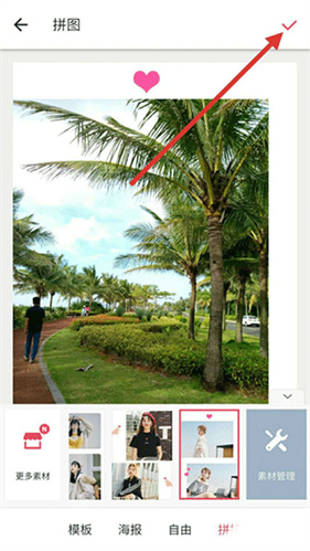 美图秀秀经典版