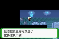 口袋妖怪空之花神一周目图文攻略 空之花神一周目详细流程