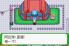 口袋妖怪空之花神一周目图文攻略 空之花神一周目详细流程