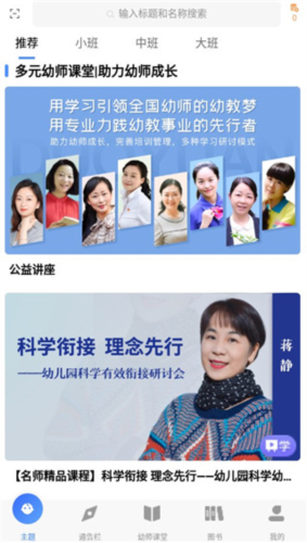 多元幼教app3