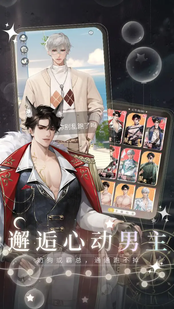 无限梦境官方最新版