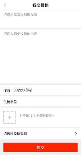 襄阳日报电子版