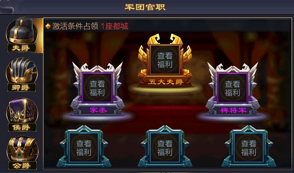 攻城天下破解版送满星金将新手攻略截图3