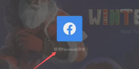 安装注册教程截图3