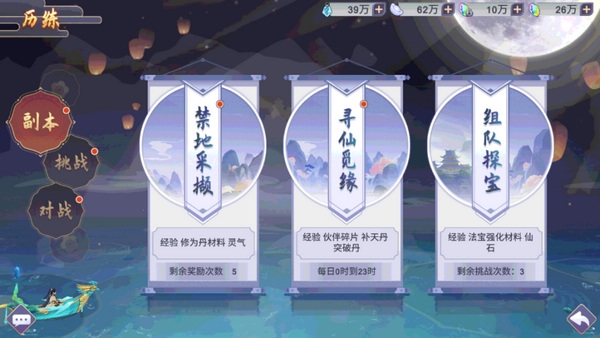 新凡人修仙传主线剧情速通技巧5