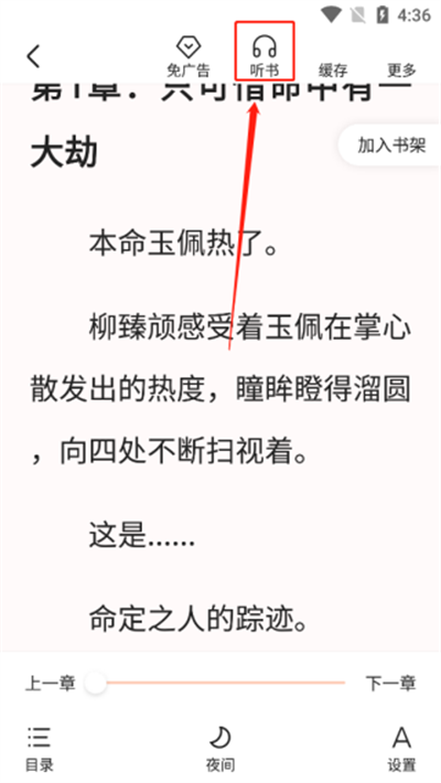 全免小说免费阅读