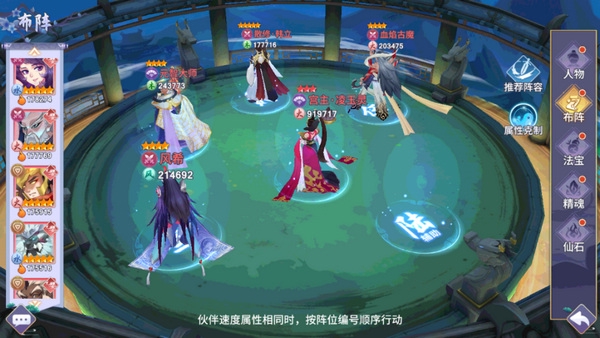 新凡人修仙传主线剧情速通技巧6