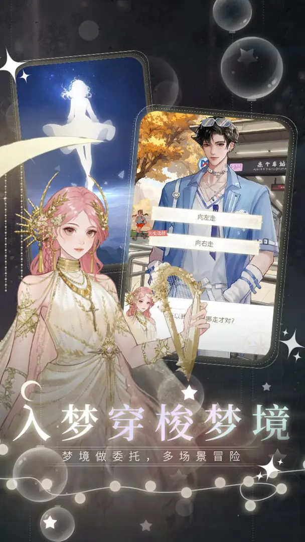 无限梦境官方最新版