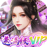 完美修真无限材料版