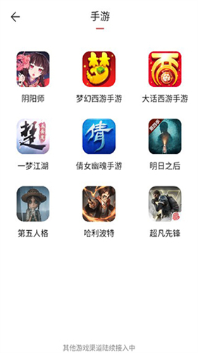 藏宝阁渠道版华为app