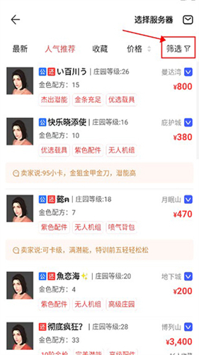 藏宝阁渠道版华为app