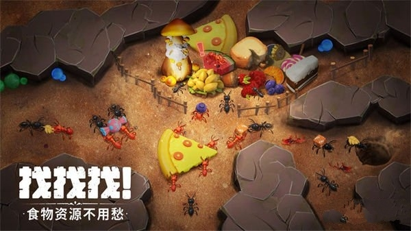 蚁族崛起官方手游图片6