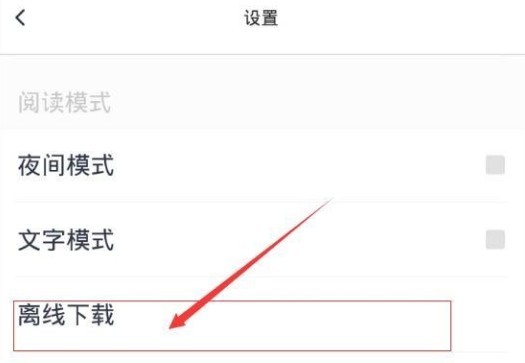 天天快报电脑版