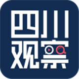 四川观察app 8.4.1