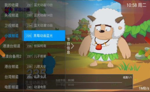 爱看电视tv2023最新版本